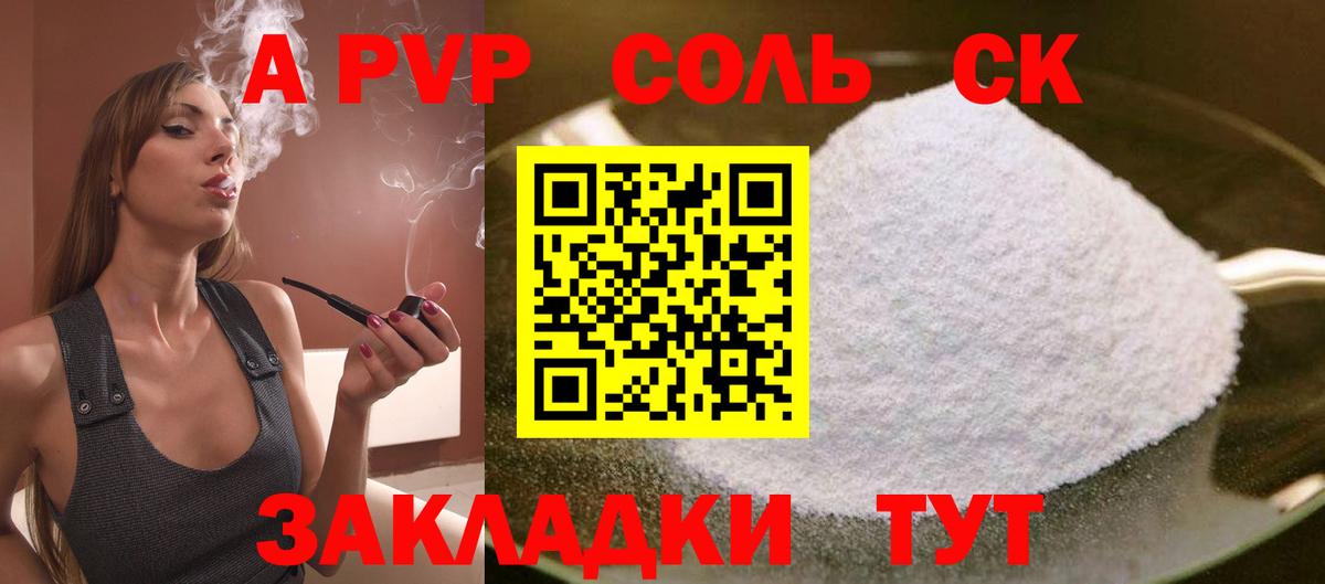 Альфа ПВП кристаллы  Alpha PVP крисы CK  Вход с VPN  Alfa_PVP крисы CK  Сосновоборск 