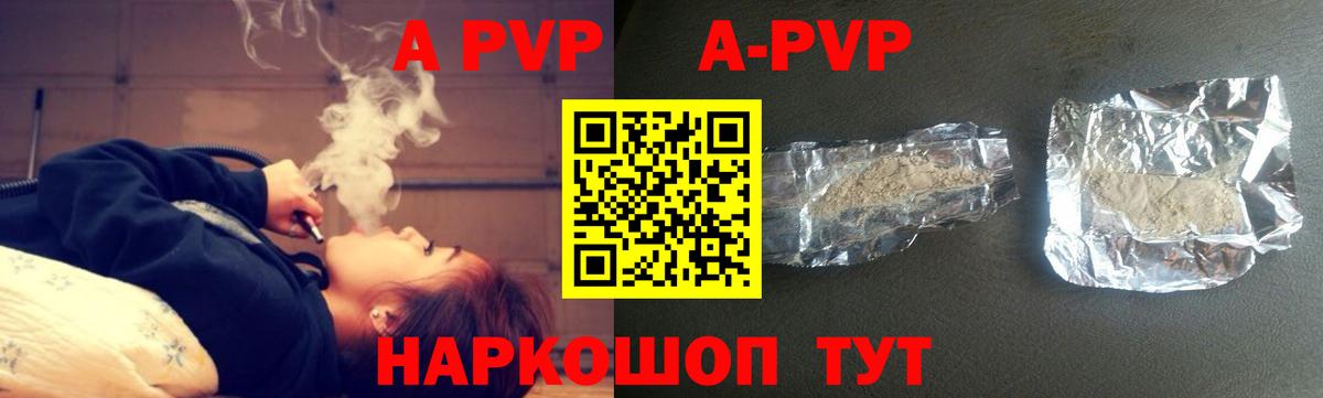 Alpha-PVP СК КРИС Сосновоборск