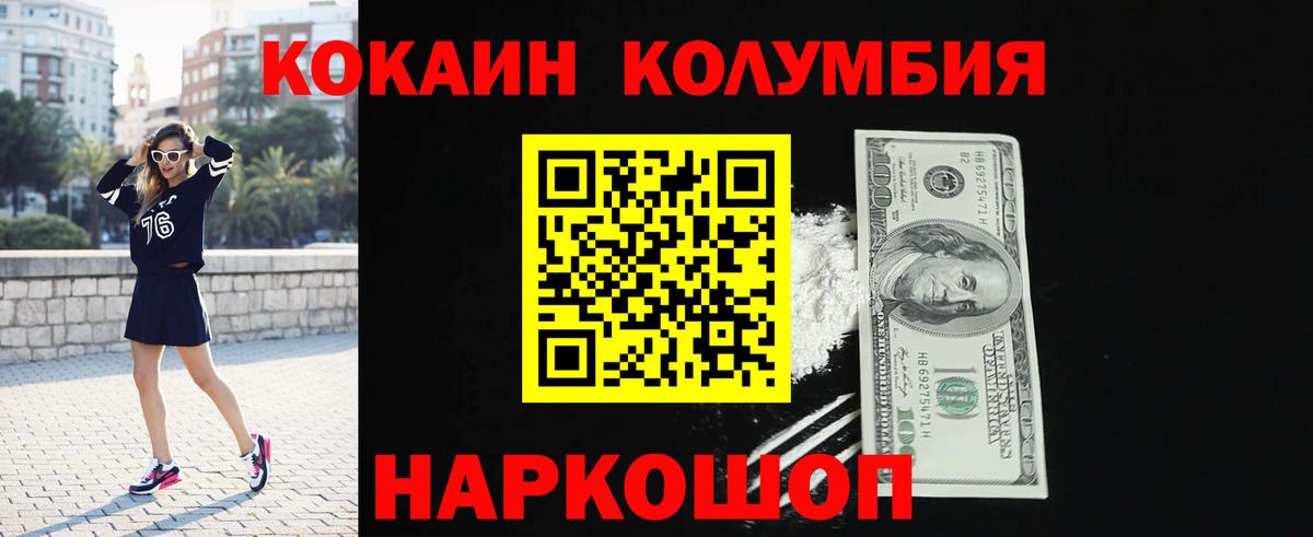 Кокаин Боливия  Вход с VPN  Сосновоборск 