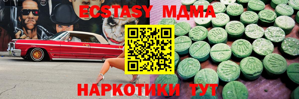 Сосновоборск  Ecstasy louis Vuitton  Ecstasy  Вход с VPN 