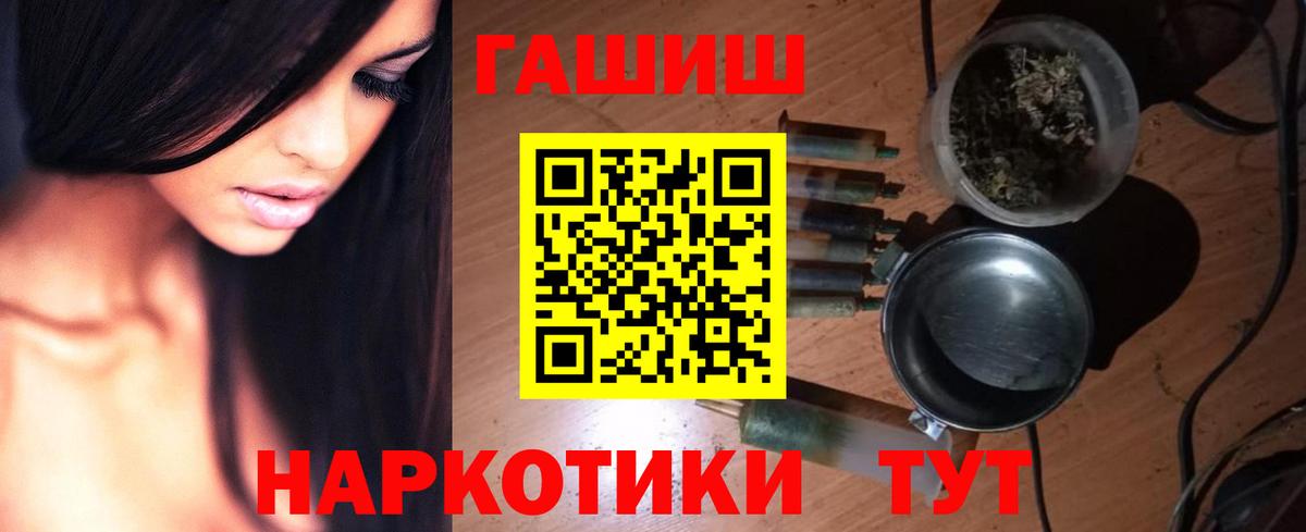 ГАШИШ Cannabis  Вход с VPN  ГАШИШ убойный  Гашиш  Сосновоборск 