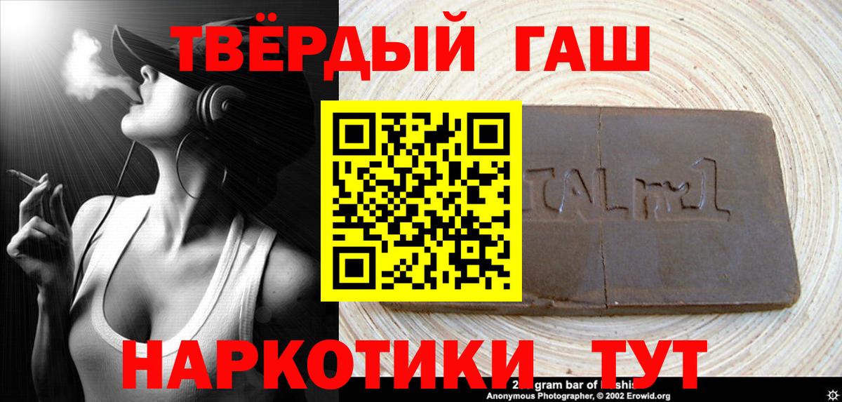 ГАШИШ убойный Сосновоборск