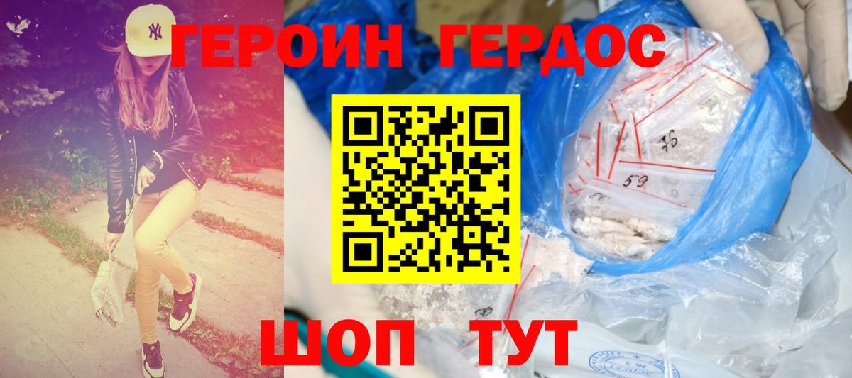 Сосновоборск  Героин гречка  Вход с VPN 