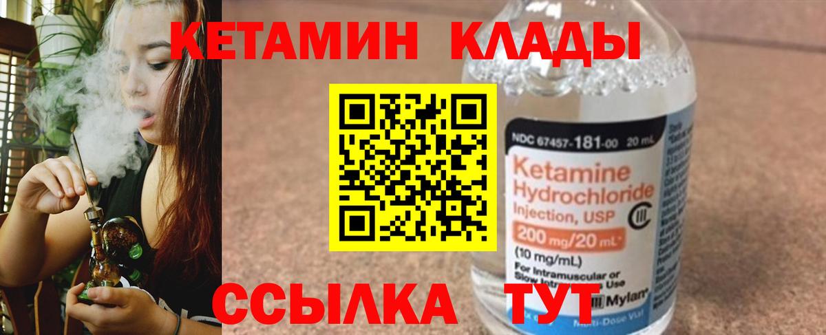 КЕТАМИН ketamine Сосновоборск