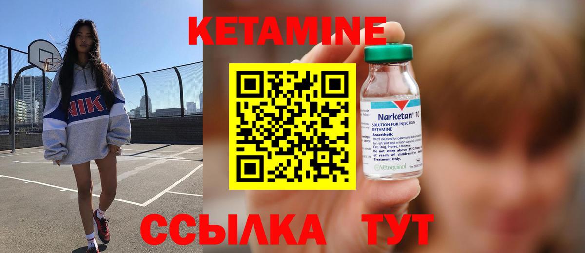 КЕТАМИН VHQ  Вход с VPN  Сосновоборск 