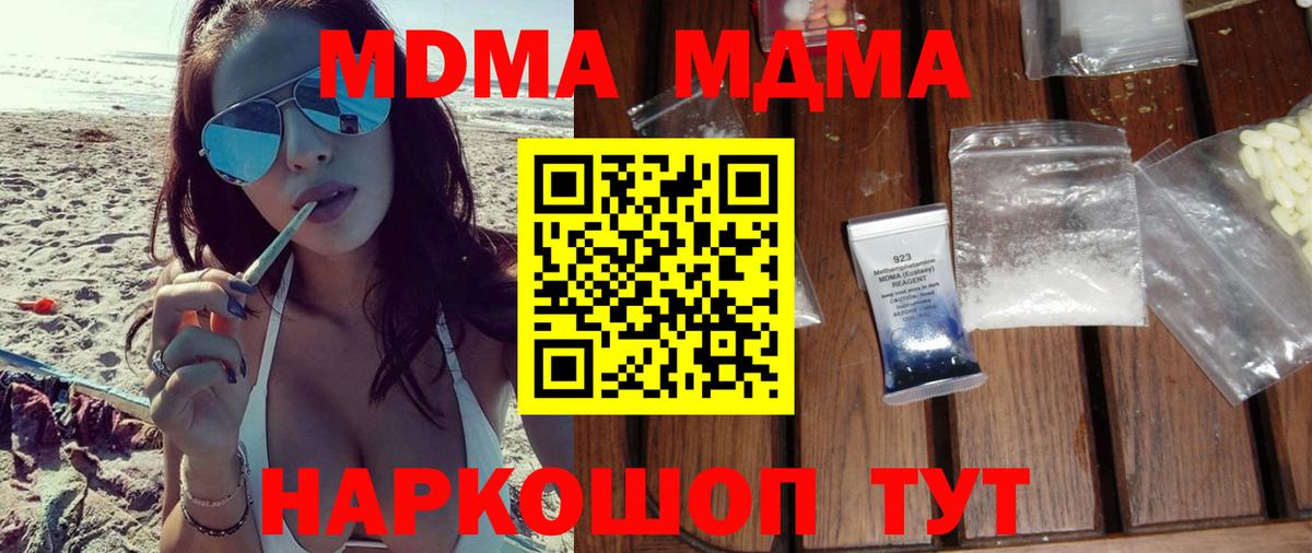 MDMA  Вход с VPN  Сосновоборск  МДМА Molly  МДМА VHQ 