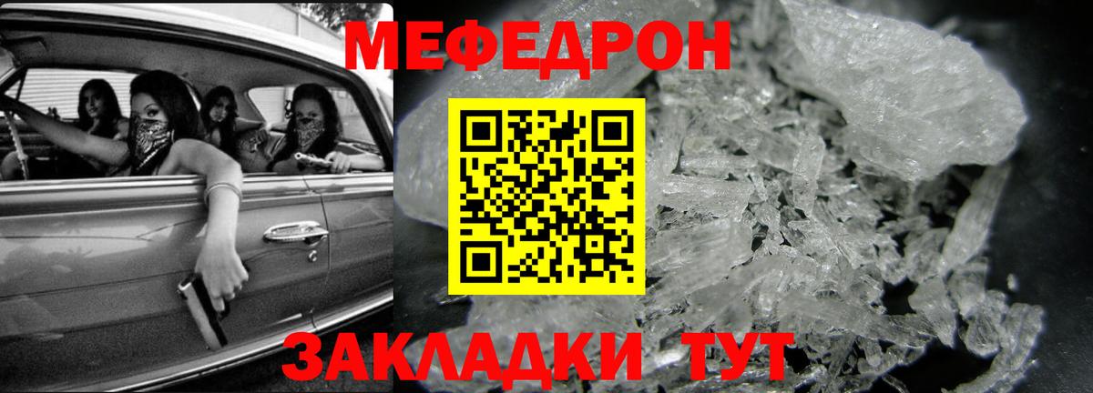 МЯУ-МЯУ  Меф  Вход с VPN  МЕФ mephedrone  Сосновоборск  Мефедрон mephedrone 