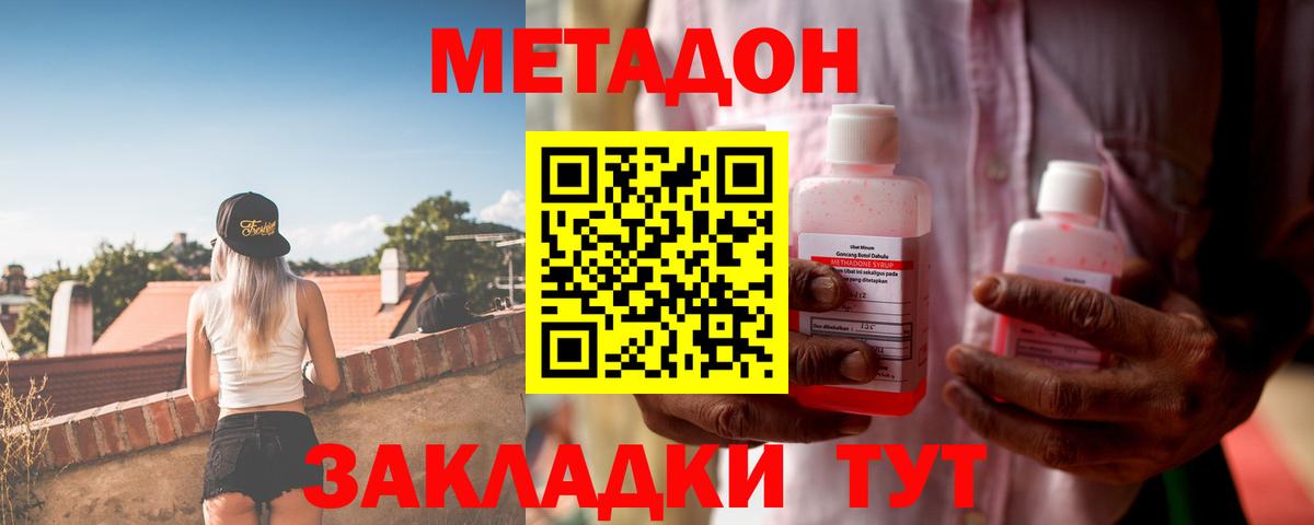 это официальный сайт  МЕТАДОН кристалл  Вход с VPN  Сосновоборск  МЕТАДОН VHQ 