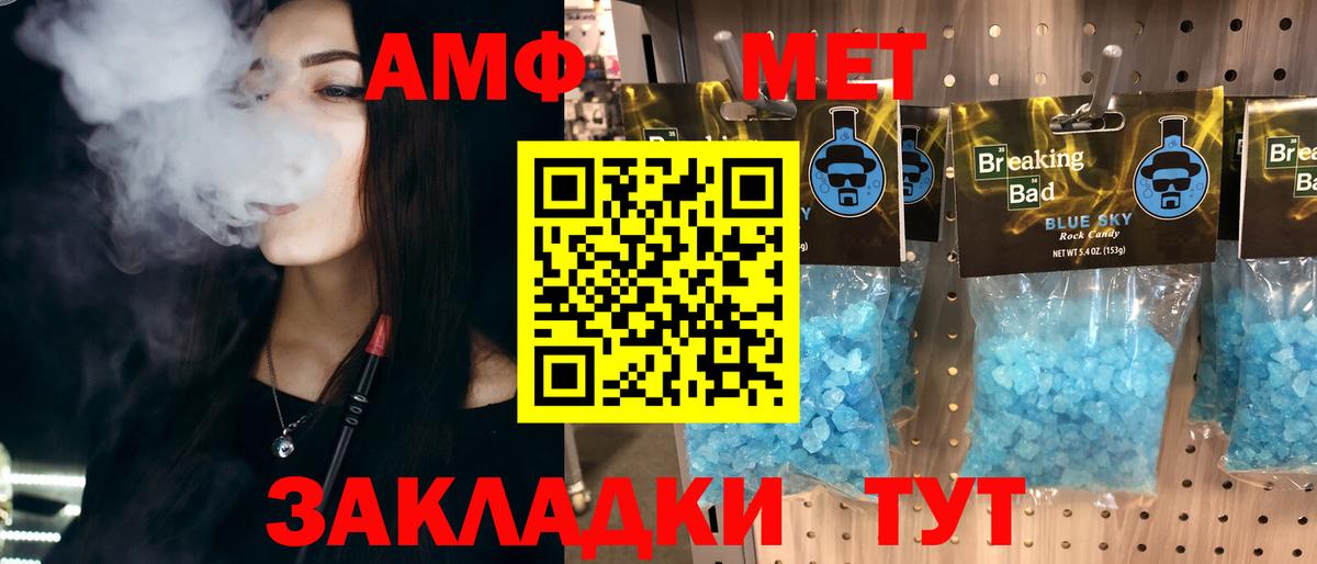 Метамфетамин винт  Вход с VPN  Сосновоборск 