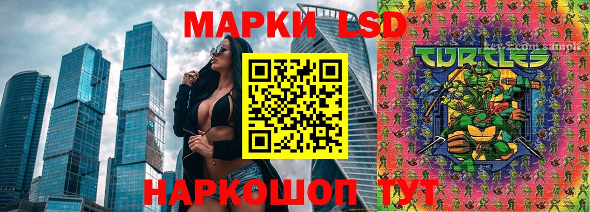 Сосновоборск  Наркотические марки 1,5мг  Вход с VPN 