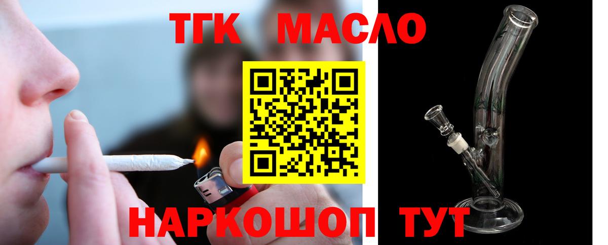 ТГК концентрат Сосновоборск
