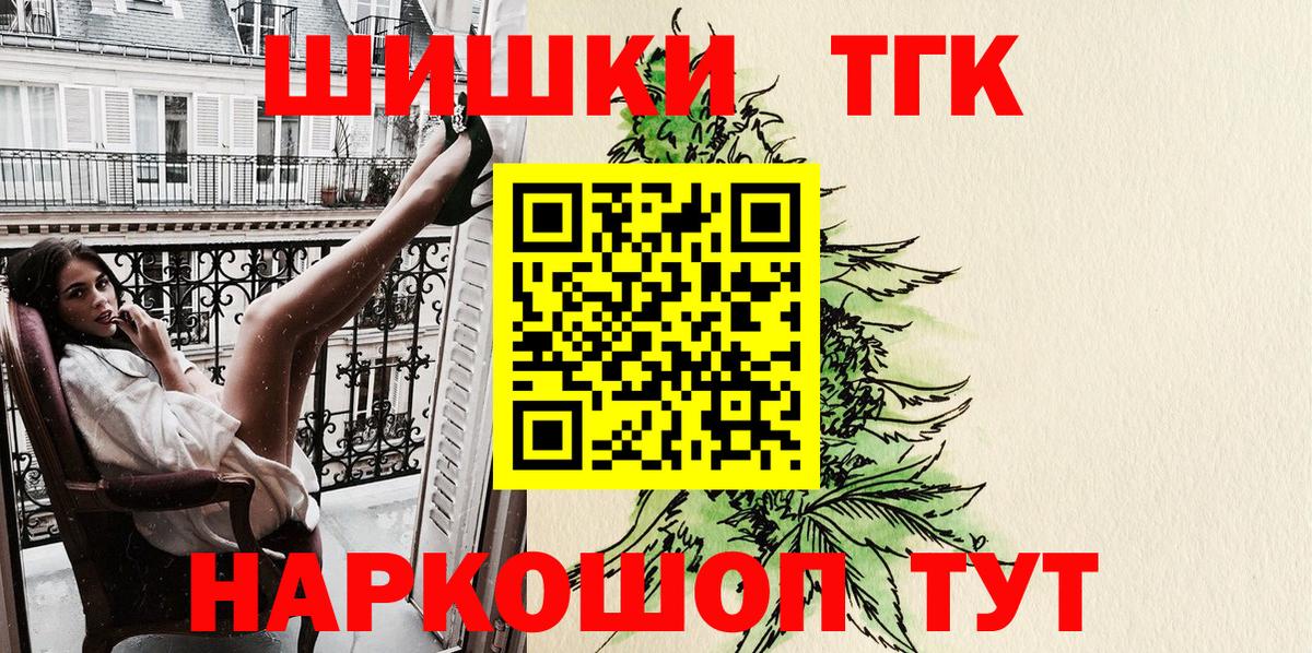Конопля VHQ  Вход с VPN  МАРИХУАНА White Widow  Канабис Ganja  Сосновоборск 